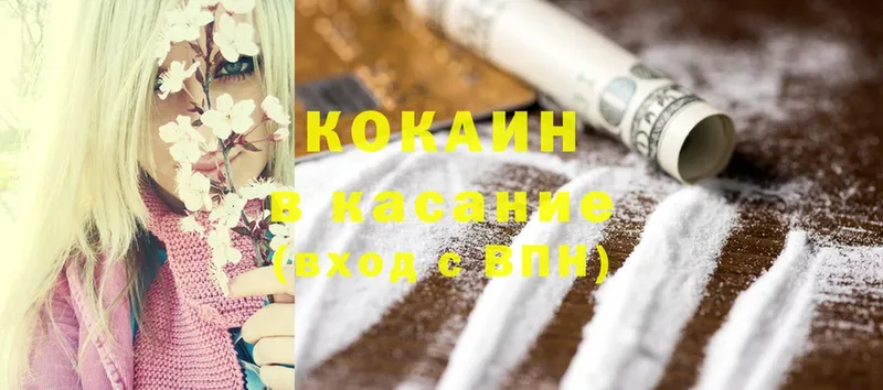 Cocaine Эквадор  Балаково 