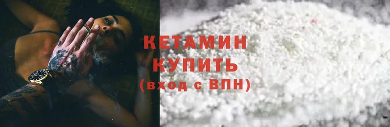 КЕТАМИН ketamine  Балаково 